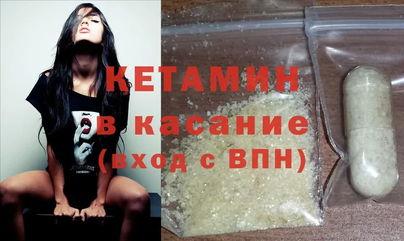 закладка  Лыткарино  mega tor  КЕТАМИН ketamine 