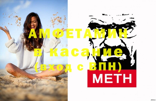 метамфетамин Волоколамск